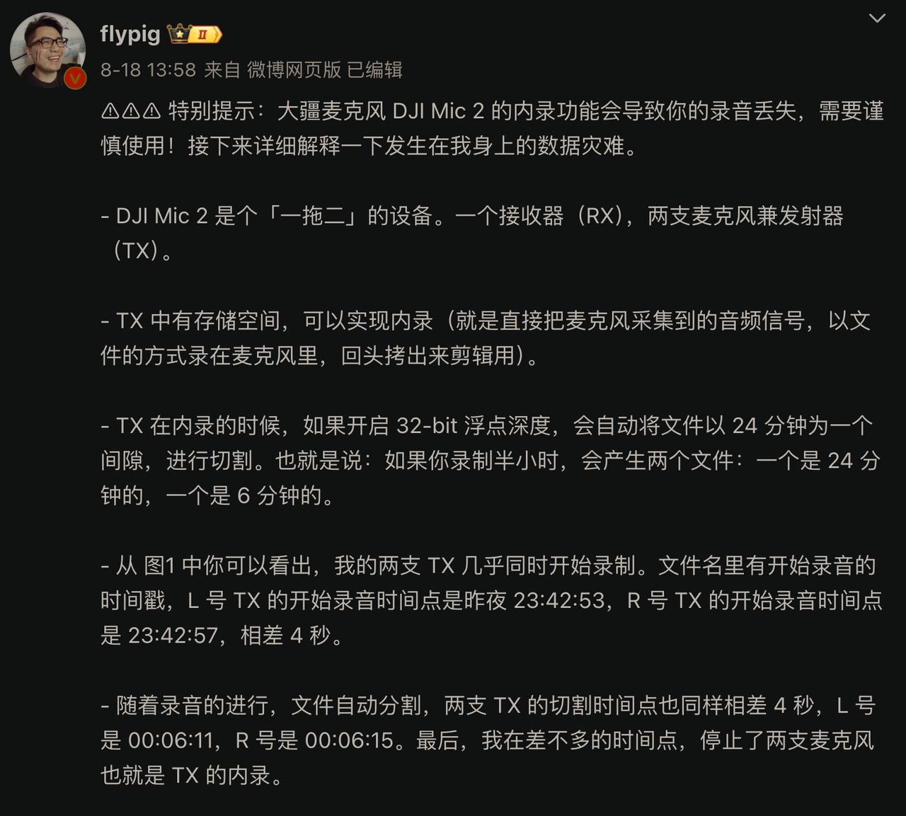 大疆麦克风DJI MIC2 ,这个产品线竟然频频翻车。避雷！！

现在的印象是，