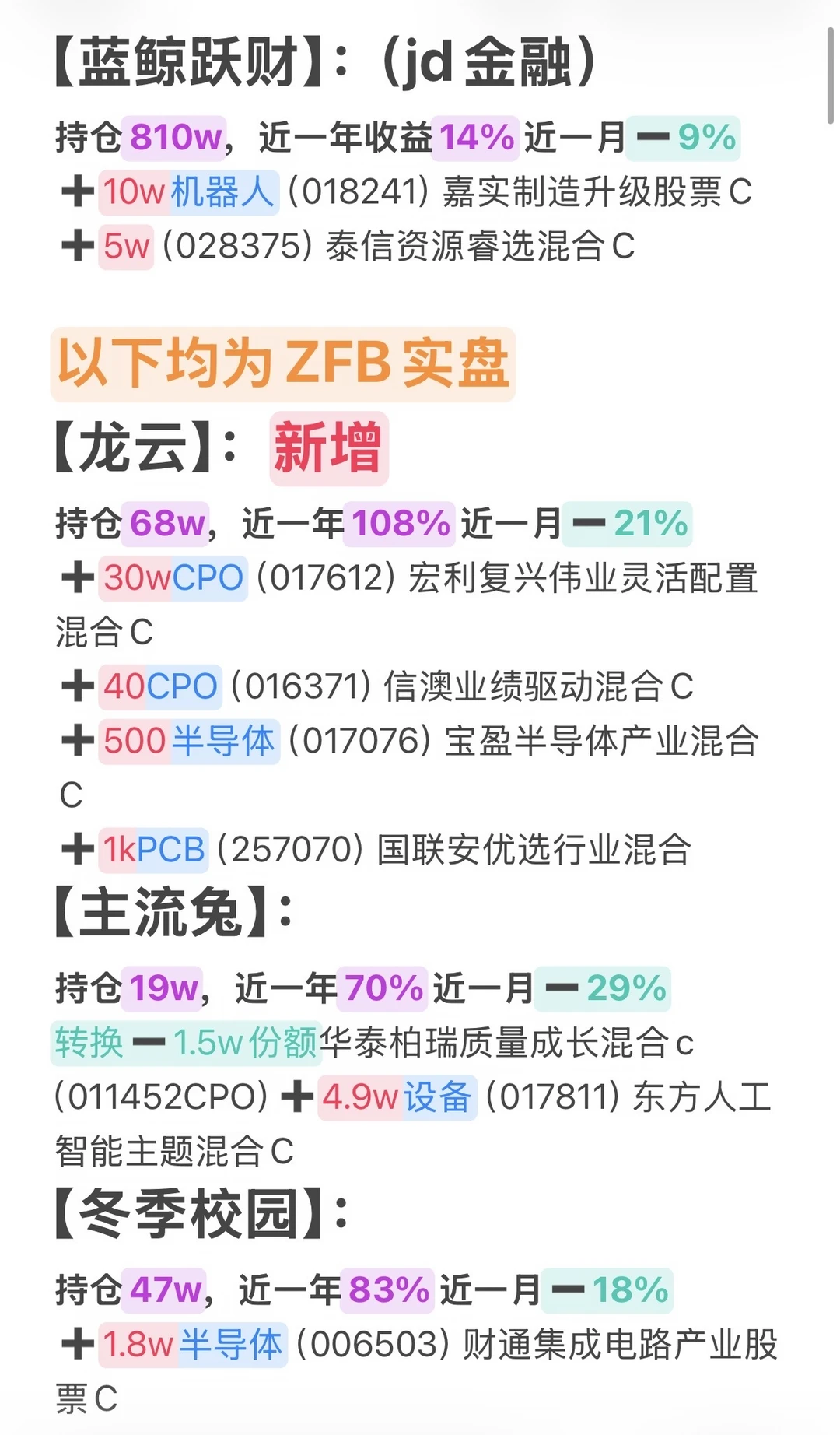 7月22日汇总
