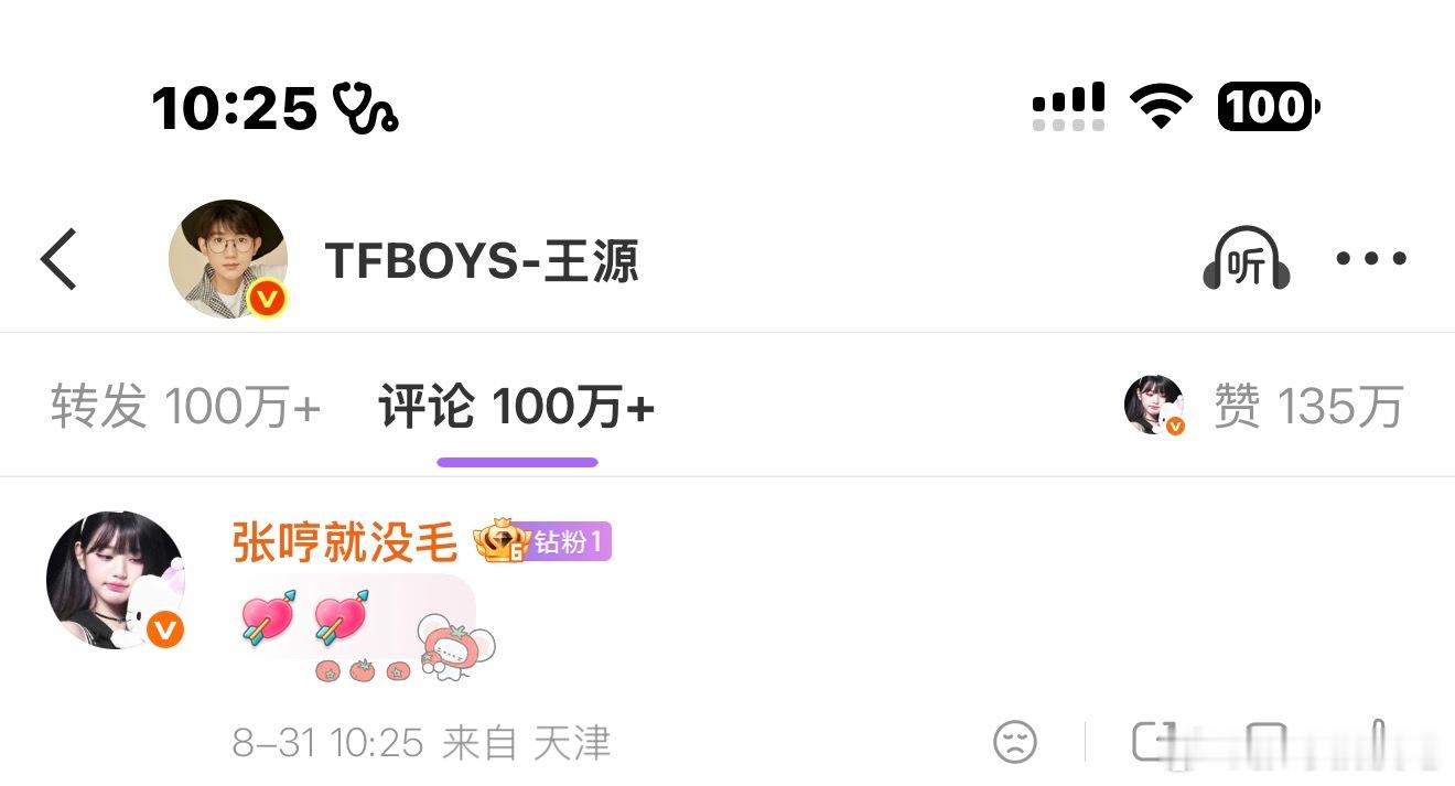 我我我钻粉惹 ​​​