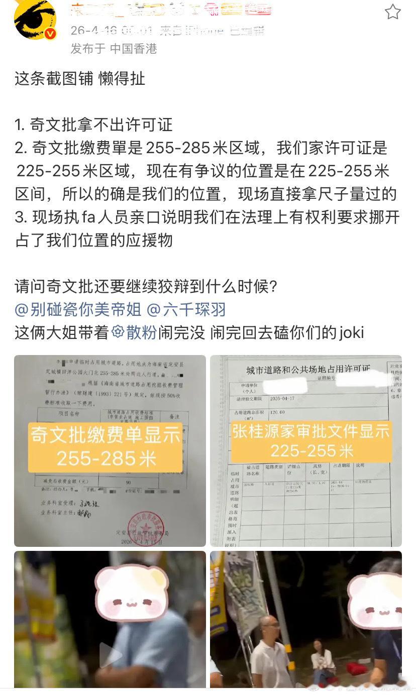 tg奇文批还要狡辩到什么时候？ 