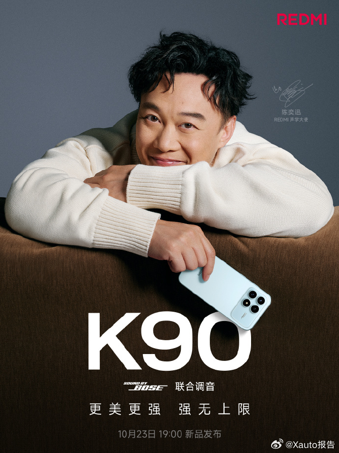 陈奕迅同款K90今晚见K90 标准版，更美更强，始终追求强无上限！质感、工艺，进