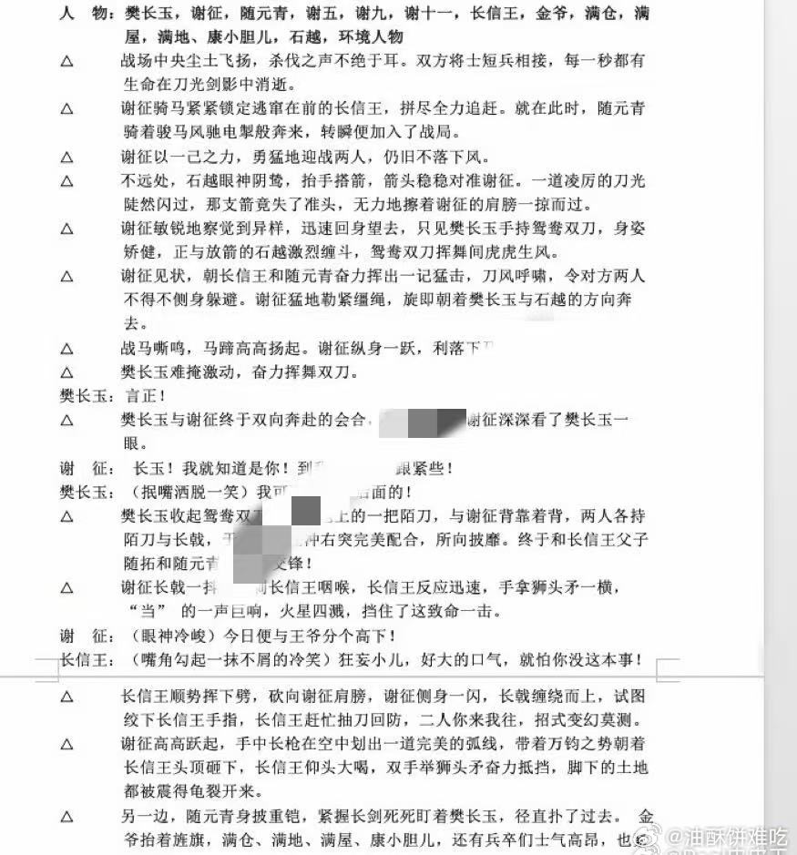 妈耶，原来逐玉很多大场面都没拍出来吗？还是删掉了？编剧写的这些大场面没还原出来很