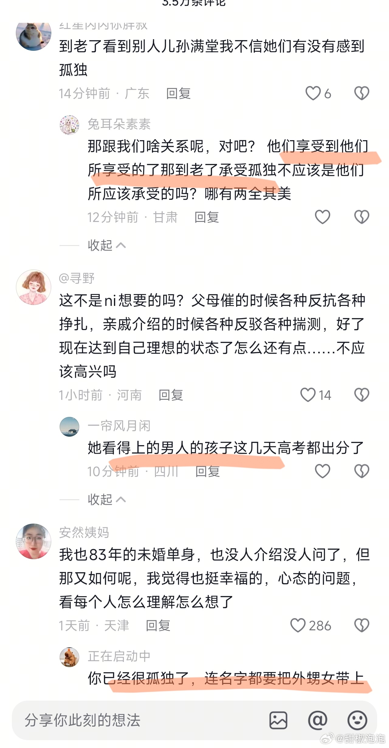 43岁女还没结婚生娃，网友评论大多也是“讽刺”。享受了不婚不育，没有家庭孩子牵绊