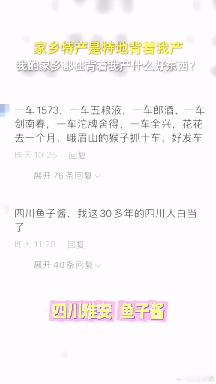 有多少人不知道自己的家乡特产  想了解家乡的特产，却发现自己对这些特别的东西并不