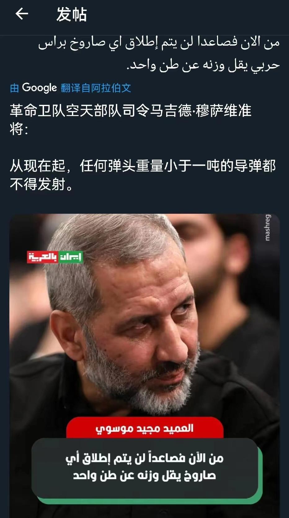 打不完，伊朗的导弹打不完！
据伊朗媒体当地时间3月9日晚报道，伊朗伊斯兰革命卫队