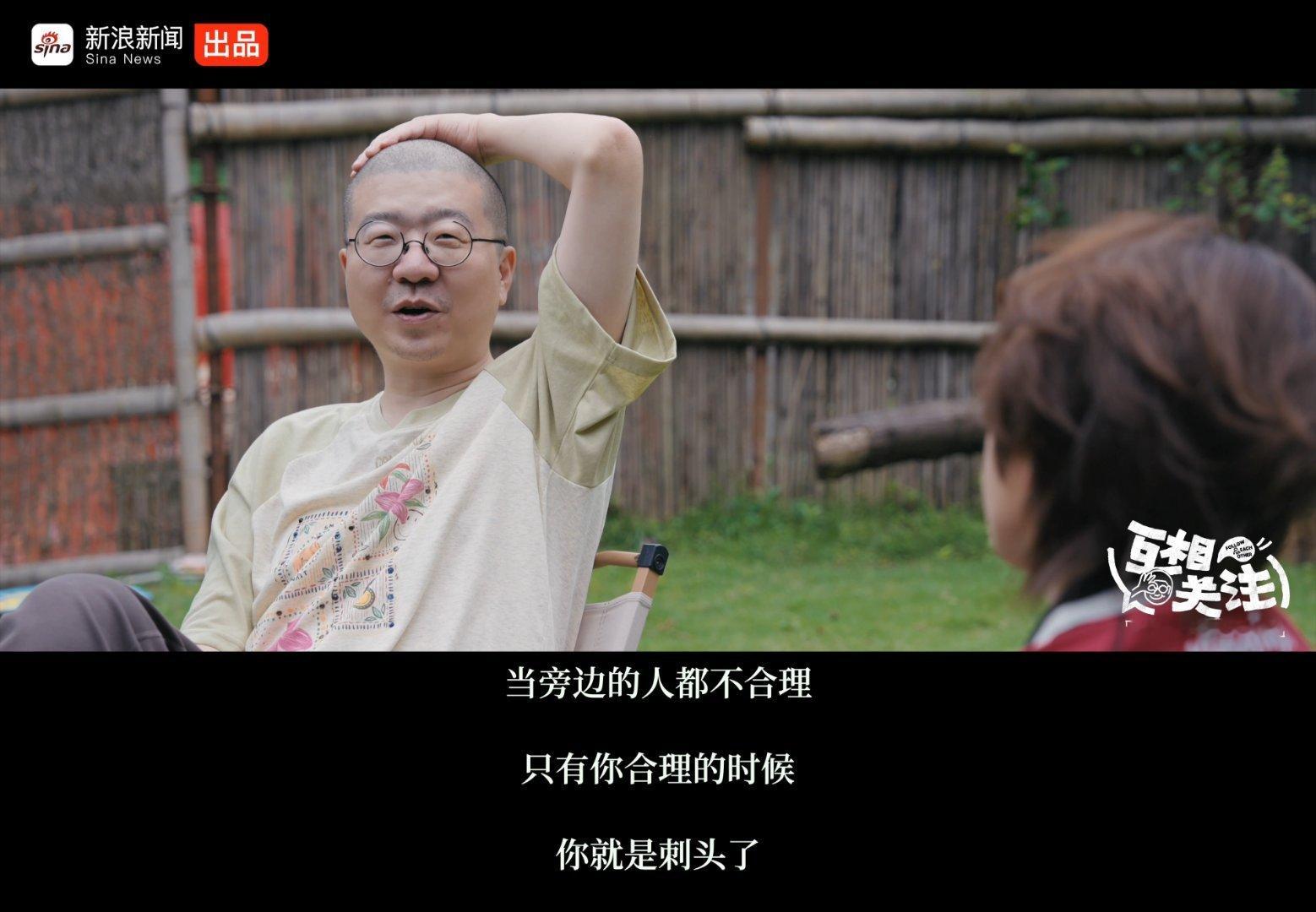 看了新浪新闻的《互相关注》访谈节目，我对李诞有了新的认识李诞坦言自己不再像从前那