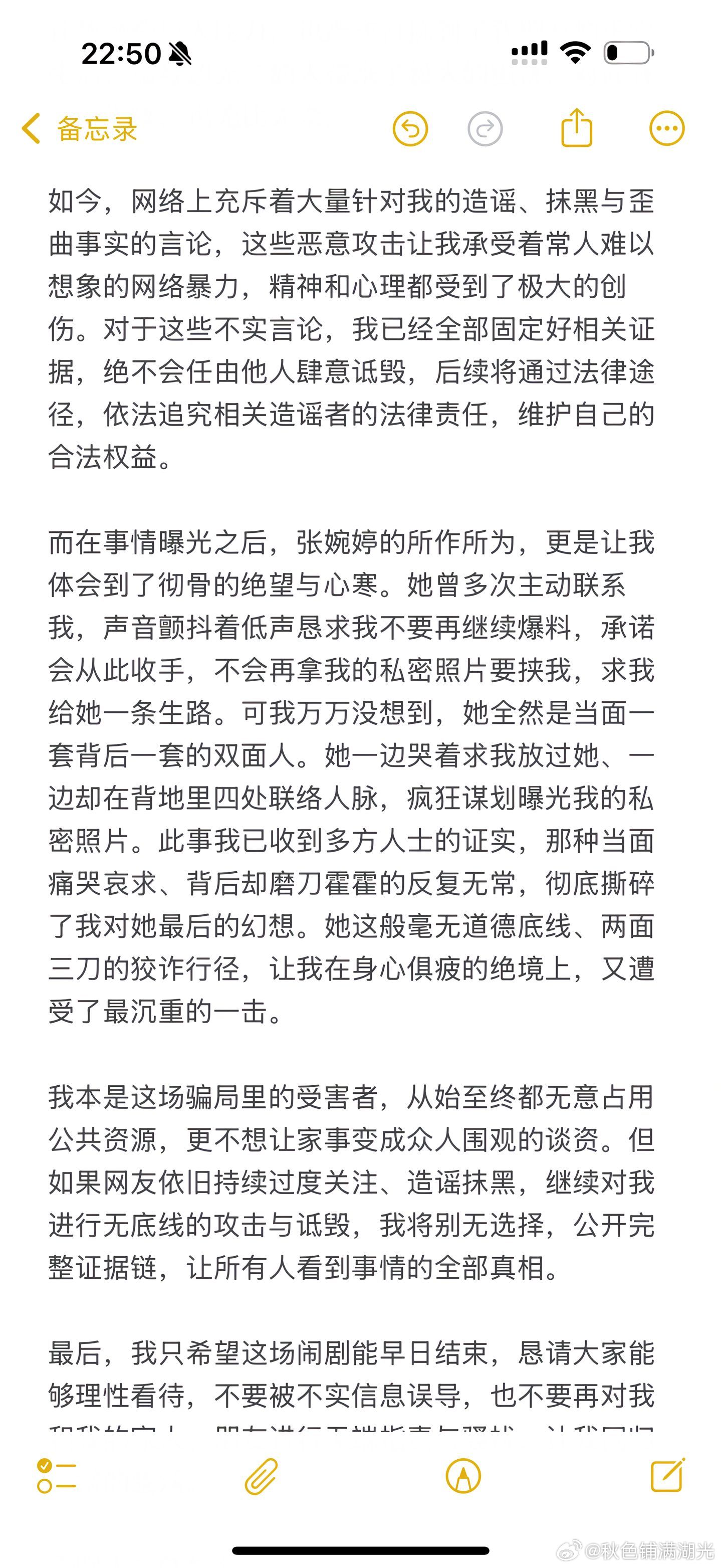 Q女士回应与宋宁峰张婉婷争议疑似Q女士回应与宋宁峰张婉婷争议 疑似Q女士在网上发