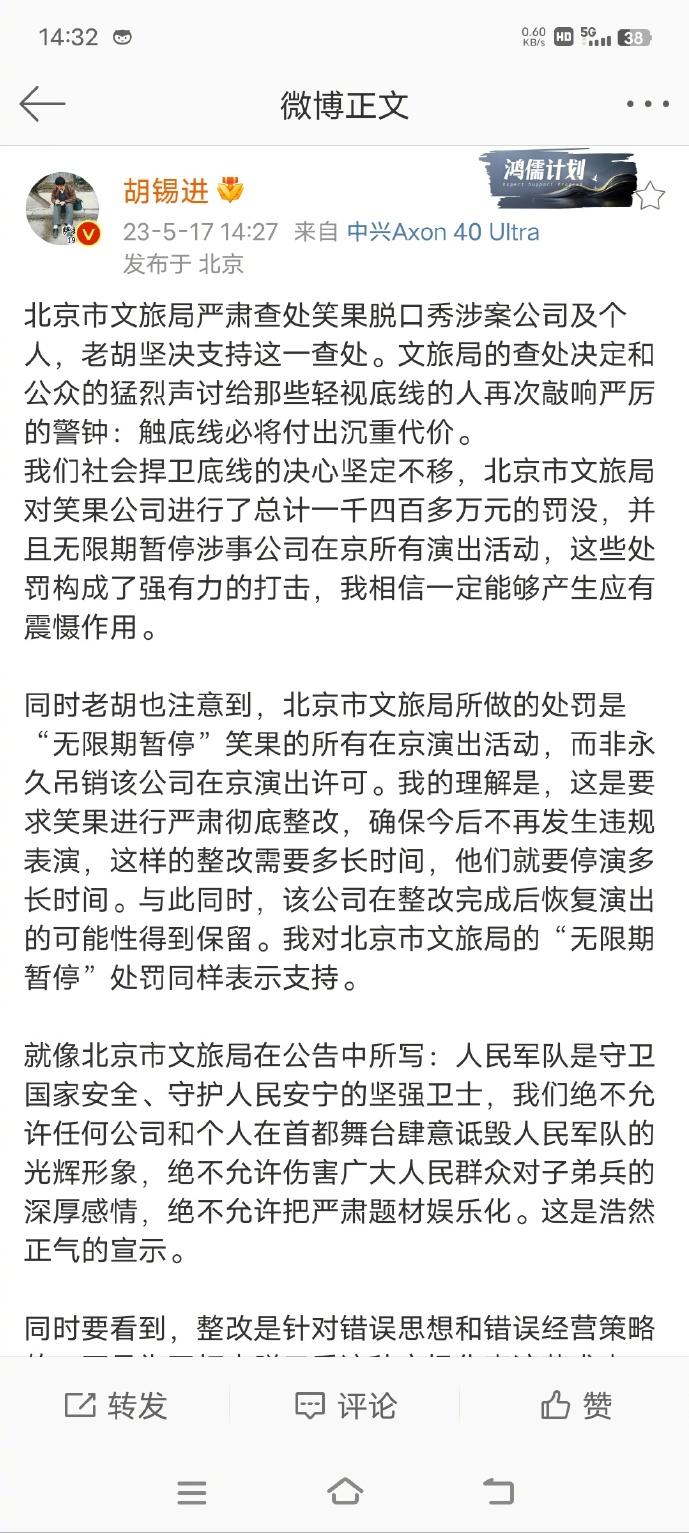 今天的他，可以反对昨天的自己——你看看，刚一作出处罚，他马上就又开始坚决支持处罚