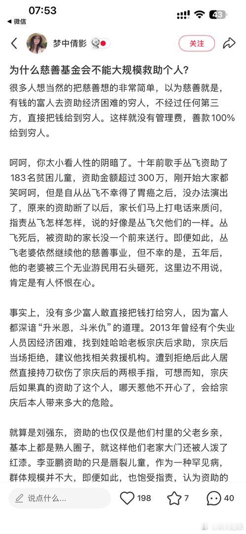 我成年以后就没给任何人类捐过款（除了汶川地震那次），有钱捐给动物也不会捐给人。我