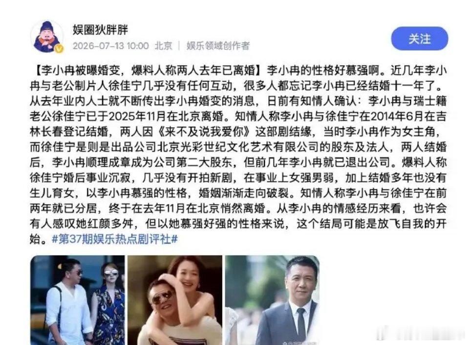 夫妻本是同林鸟，大难临头各自飞李小冉要是真离了，也能理解，换我我也离丈夫徐佳宁公