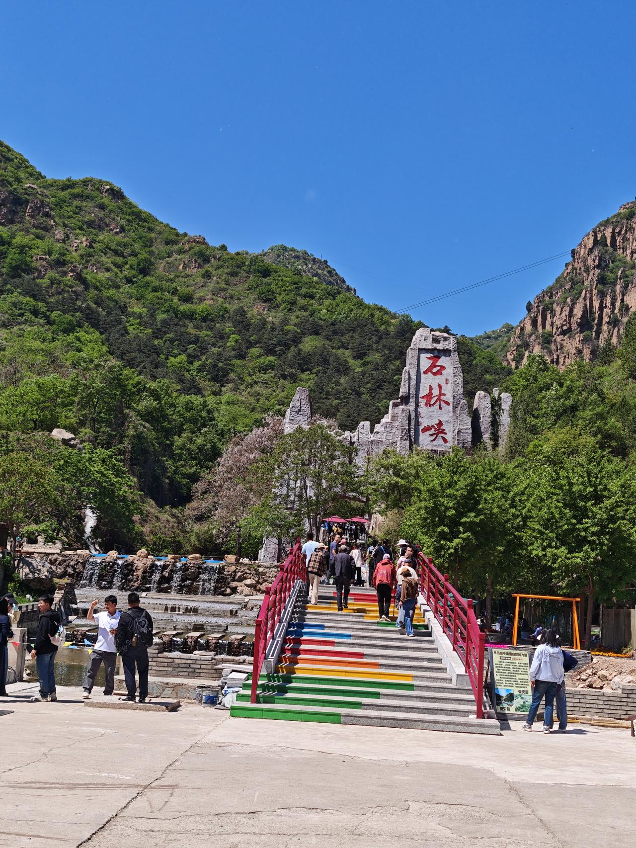 游平谷石林峡
文/夏文辉

石峡嶙峋抱翠微，清溪绕壑隐云扉。
松悬绝壁龙鳞老，蝶