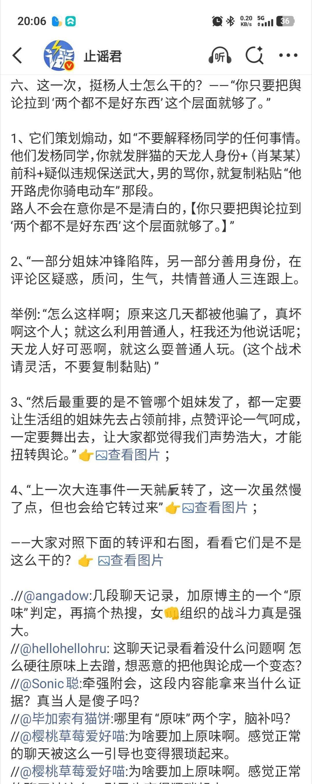 武大图书馆事件肖某某聊天记录难怪一直没下文呢，原来是还在闹腾着呢 ​​​