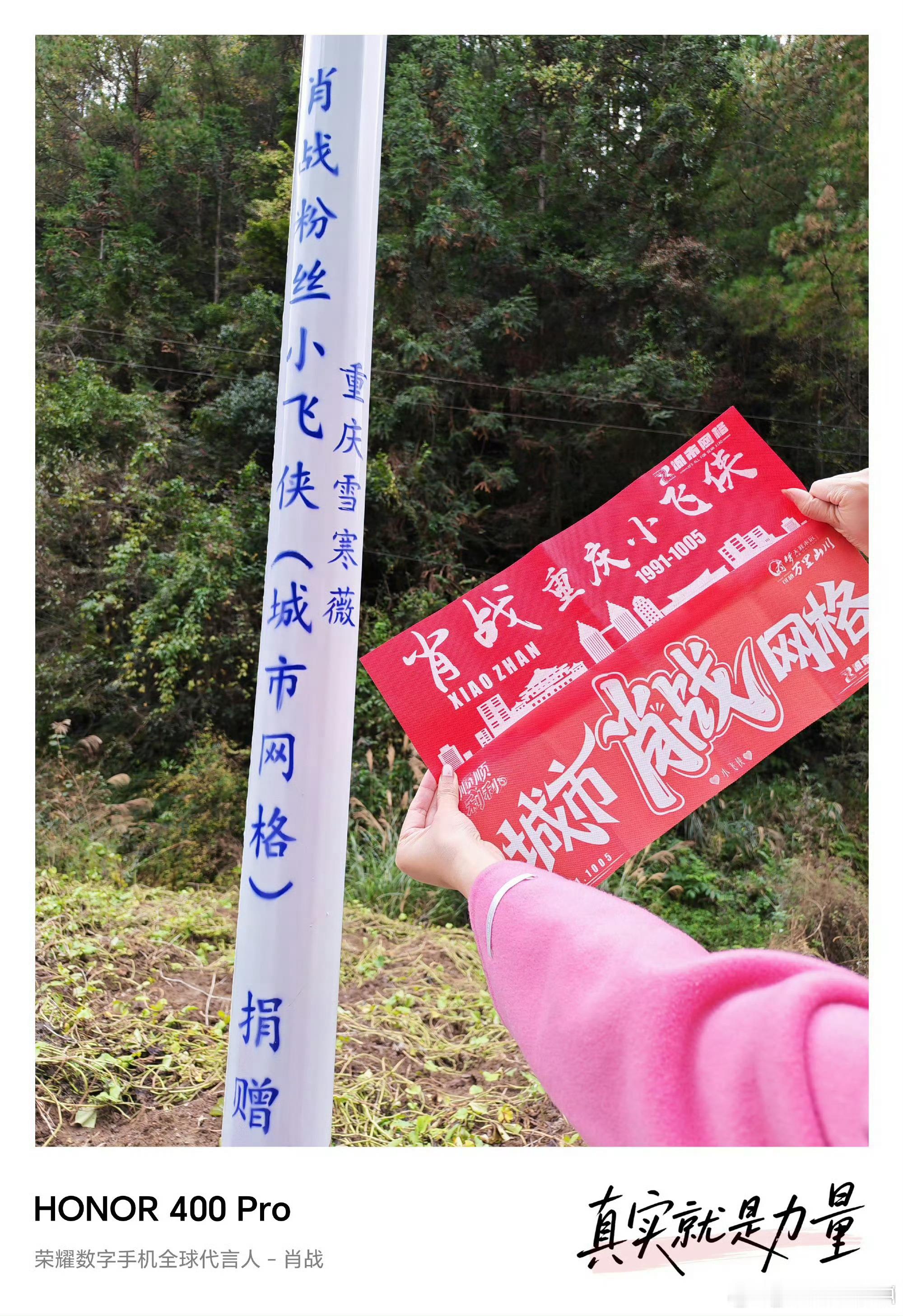 ✨ 肖战粉丝公益从未止步，每一份善意都落地生花！小飞侠用行动诠释温暖力量，公益项