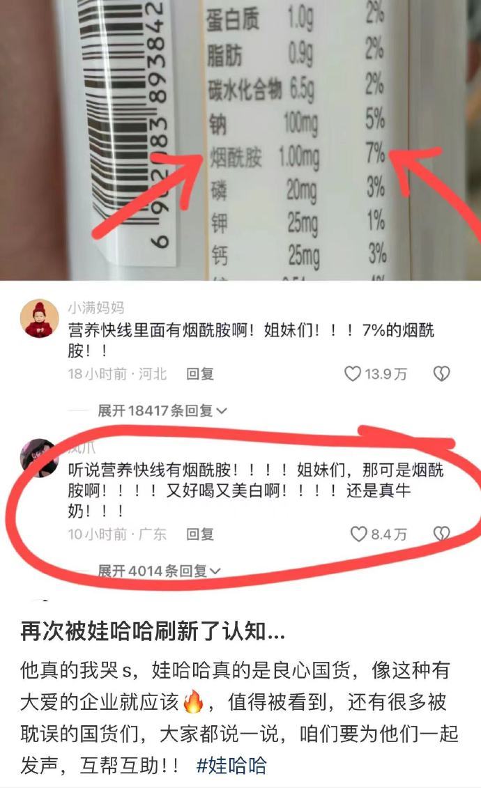 再次被娃哈哈刷新了认知… 