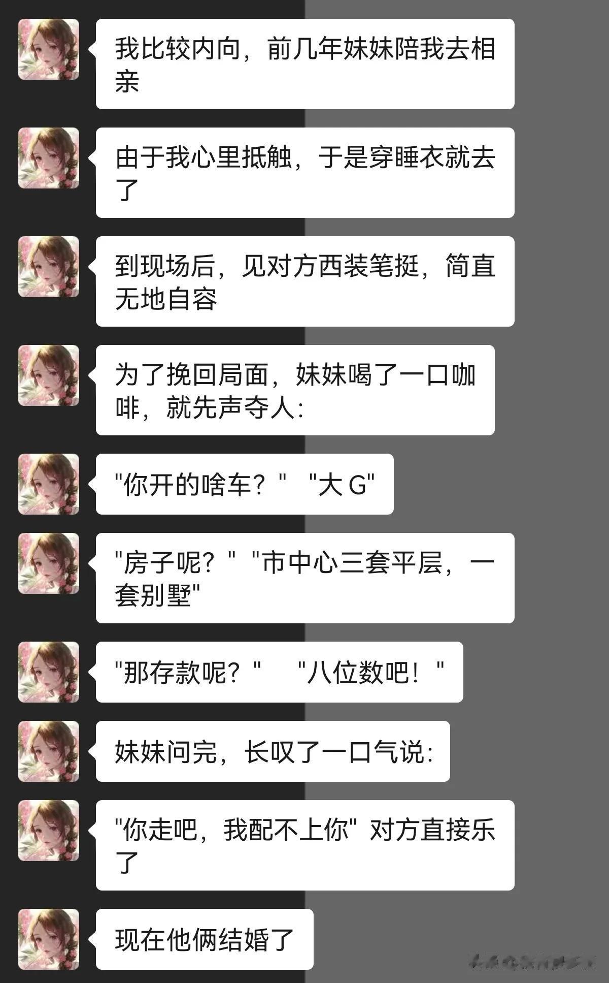 肥水不流外人田！



#搞笑一刻#