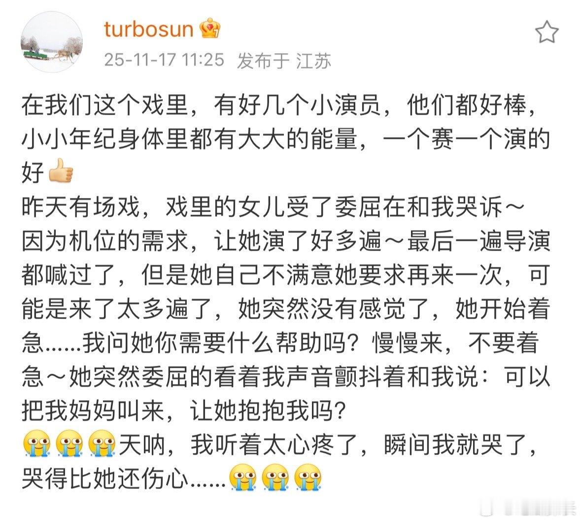 孙俪讲戏里小演员的事也太戳了！那孩子拍哭戏拍好多遍，自己要求重拍结果没状态急了，