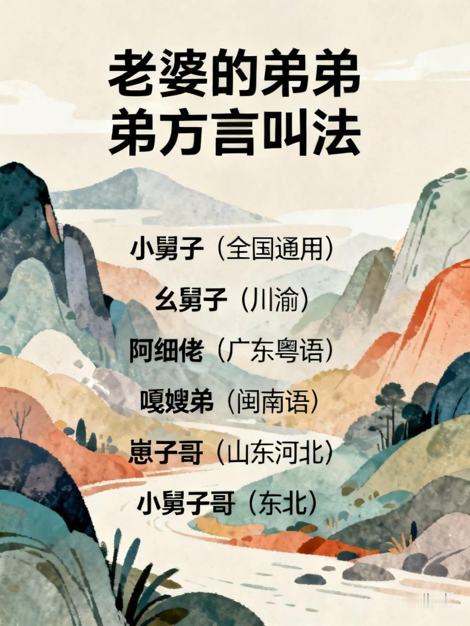 之前跟不同地方的朋友聚餐聊起喊老婆弟弟的叫法，才发现这里面的门道比我想的多太多。
