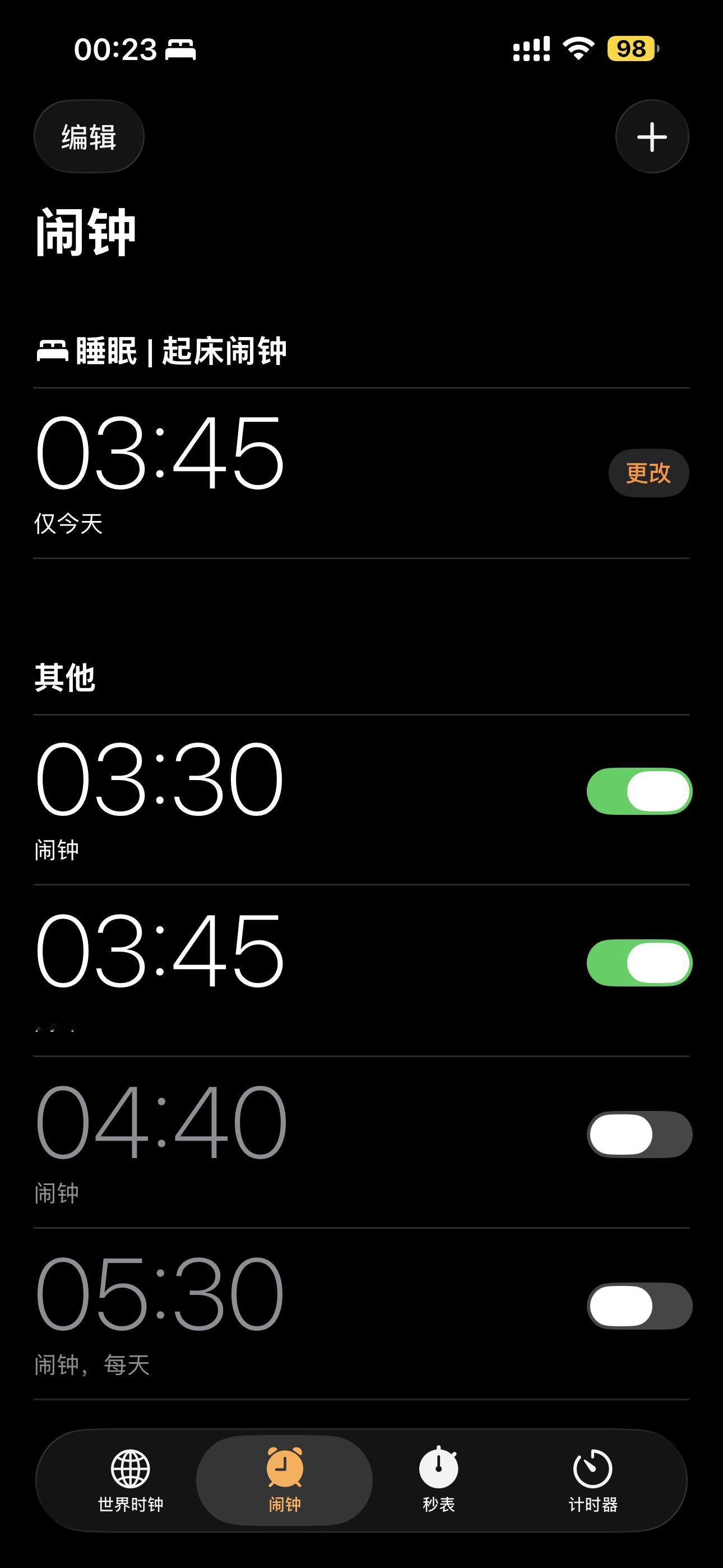 明天继续飞早班机还是浦东机场卫星厅的早班机这几天的早起闹钟越来越离谱了……红烧小