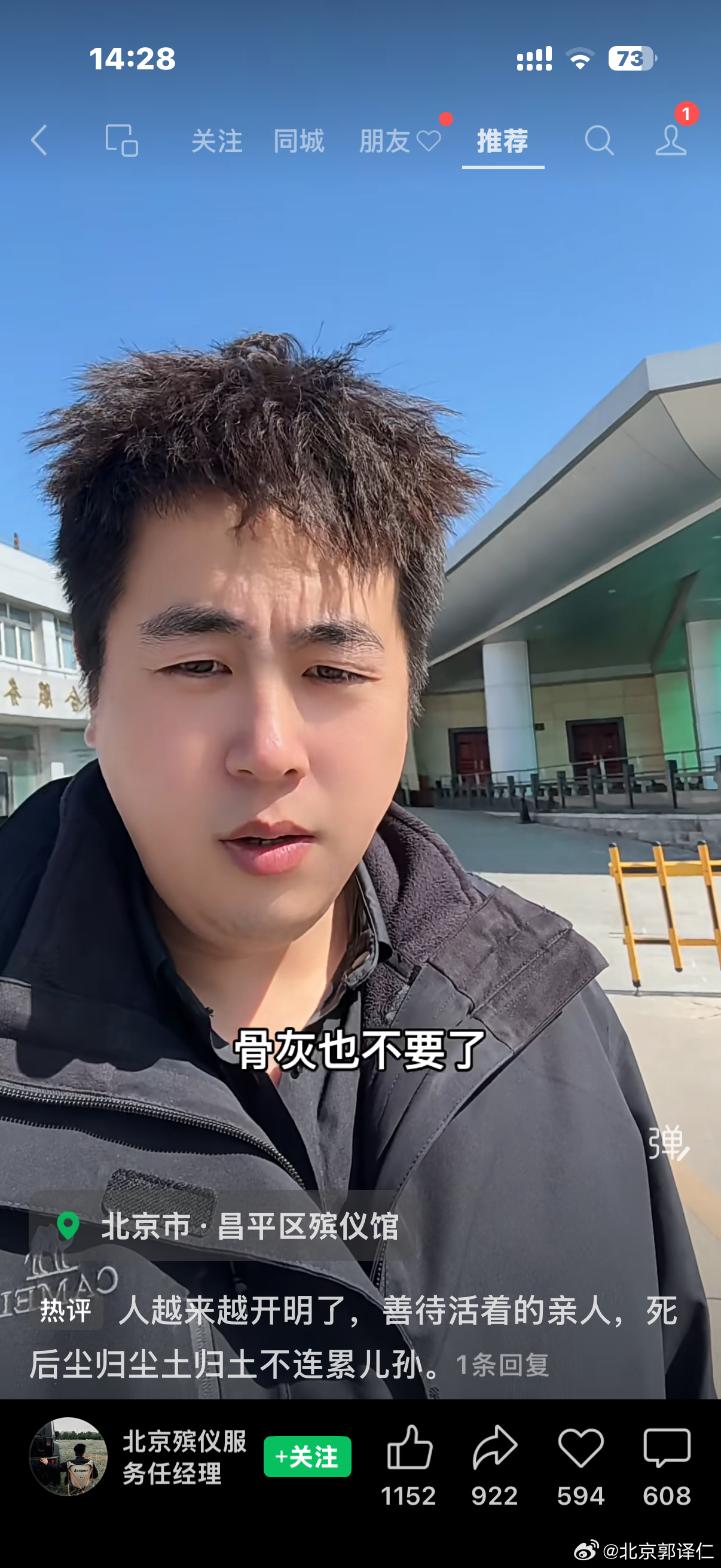 现在的人越活越通透，活着时尽情享受，儿女孝敬父母，死了火化了，连骨灰都不要了，省