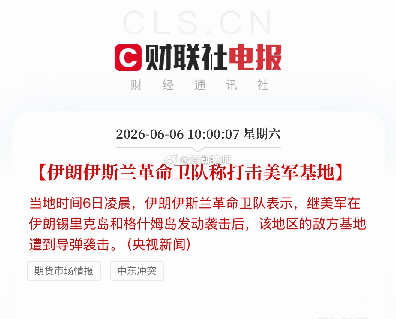 伊朗还在干，为6月蒙上一层阴影啊。 