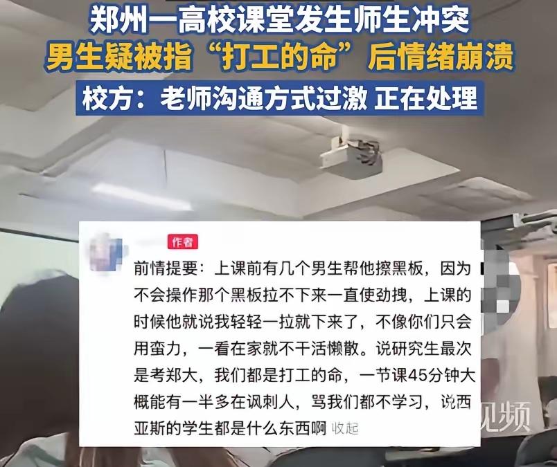 “我轻轻一拉黑板就下来了，不像你们只会用蛮力，一看在家就不干活，懒散得很”！
“