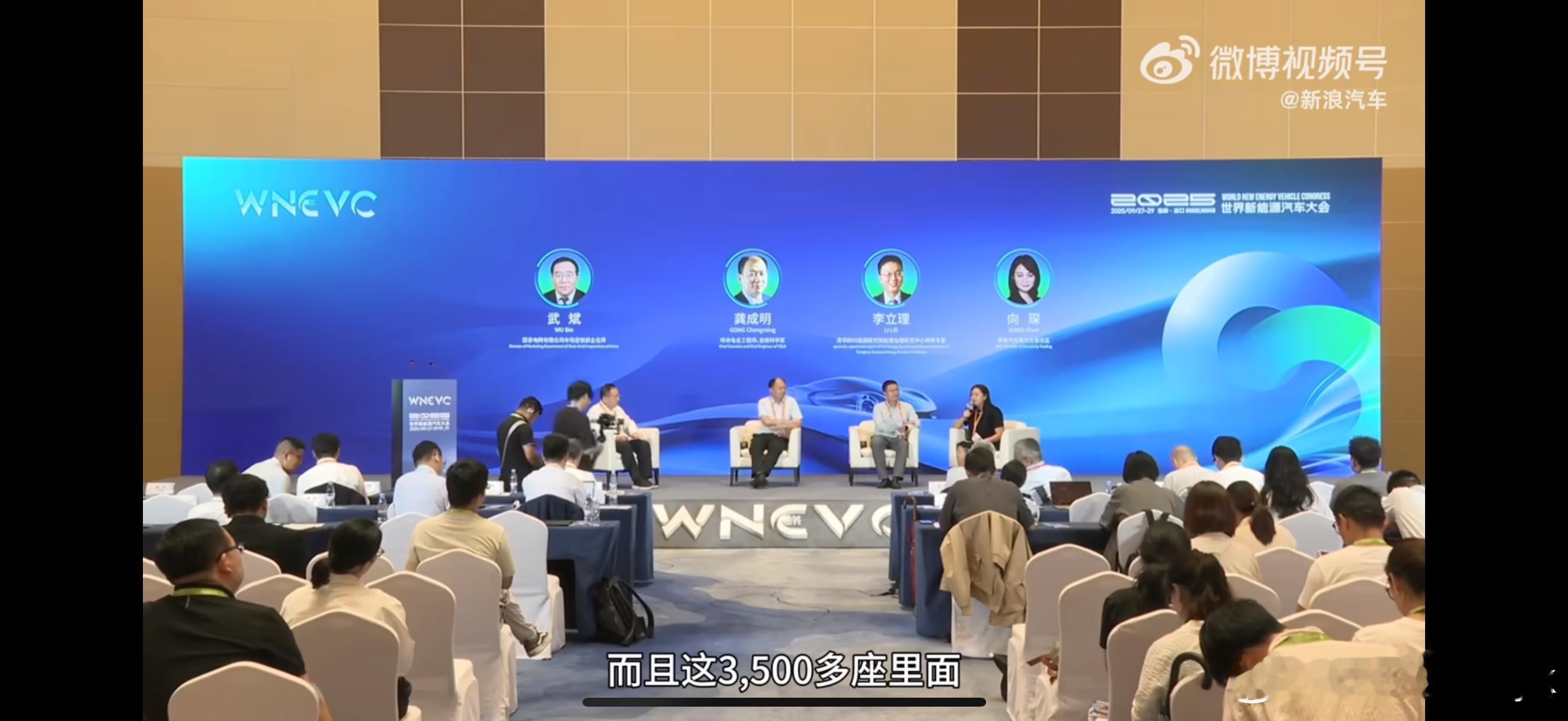 蔚来高管称部分地区加电已比加油方便2025世界新能源汽车大会 蔚来汽车电力交易总
