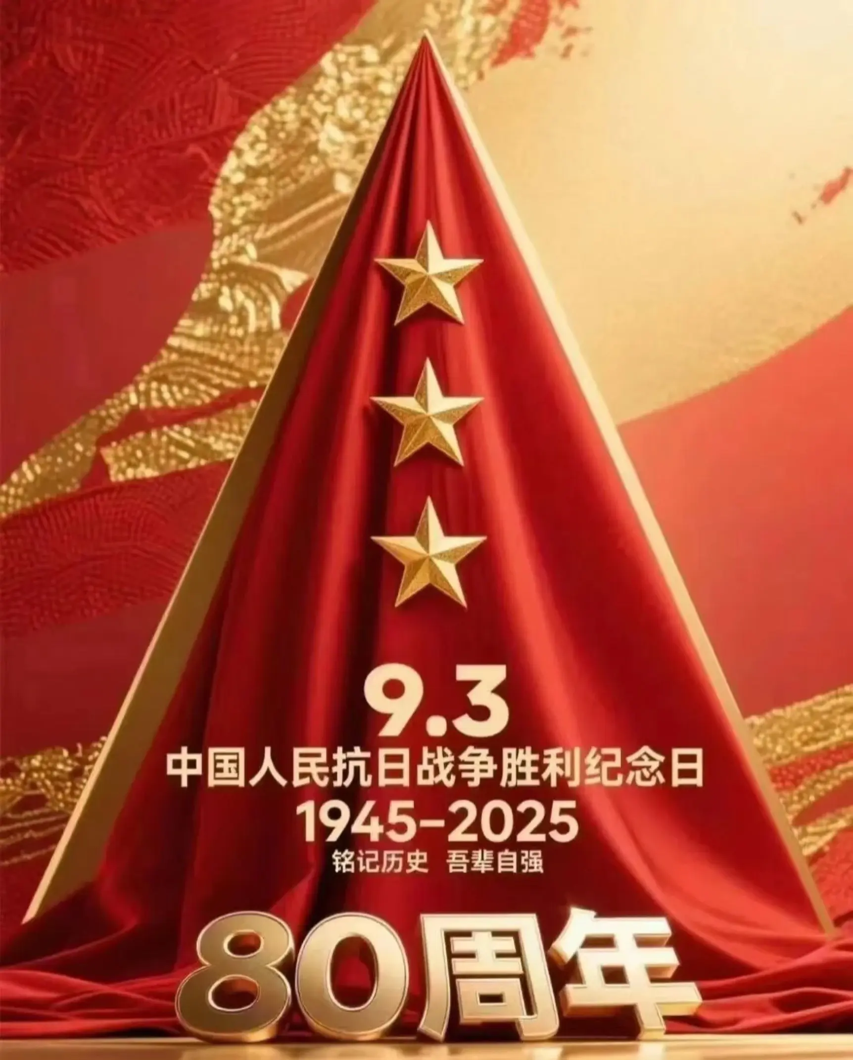 铭记历史 吾辈自强