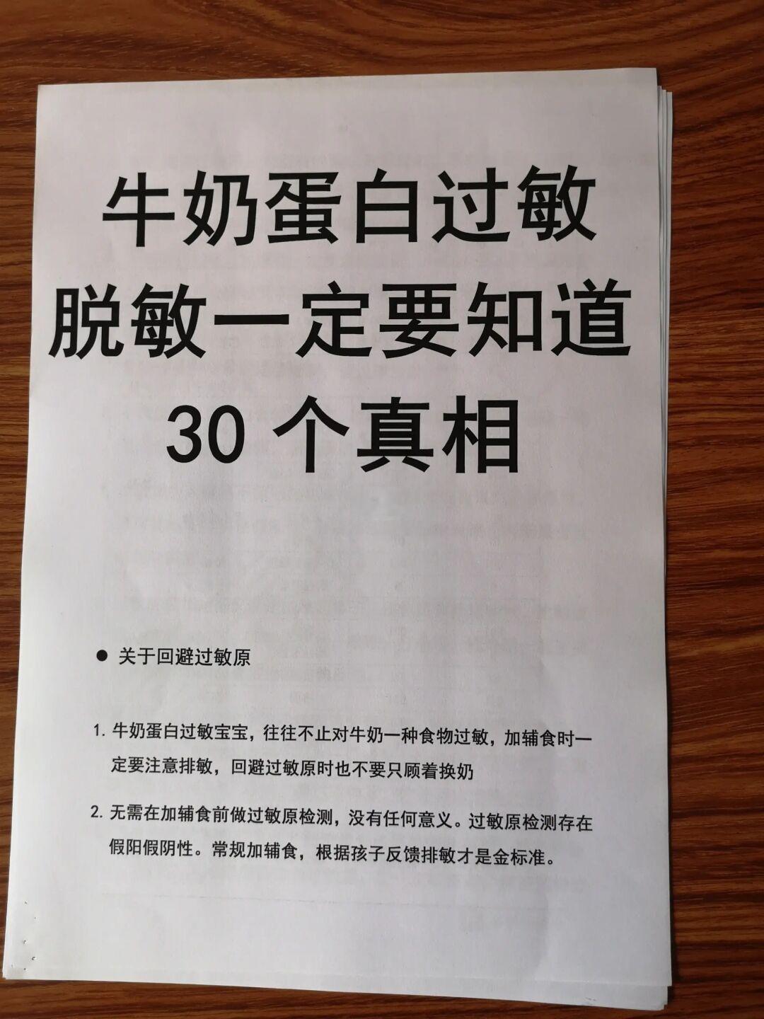 牛奶鸡蛋过敏：脱敏30个细节｜看完不再踩坑