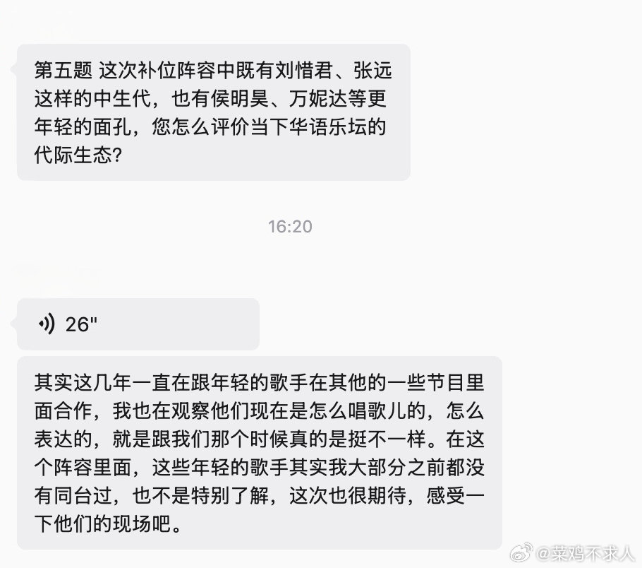 杨坤认为歌手节目10人一期有点多 歌手2026 作为补位歌手入场的杨坤都吐槽人数