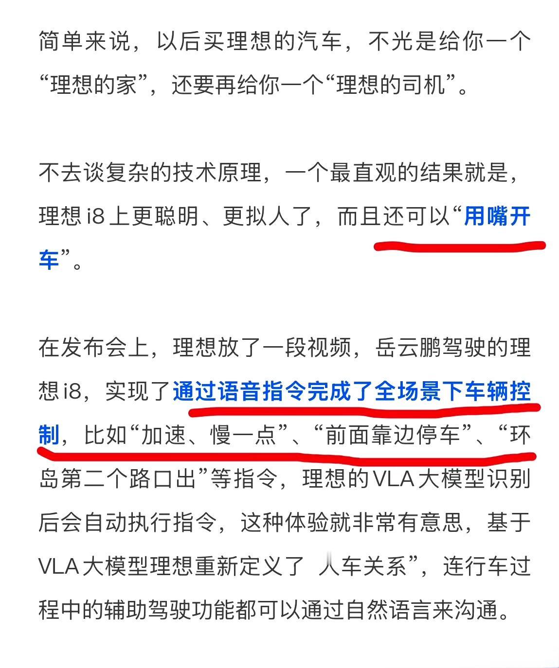 理想i8有个很厉害的卖点没人关注，现在却全网都在关心他跟卡车的对撞，很可惜。
理