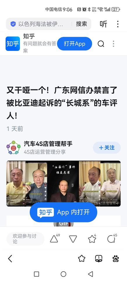 坚决拥护工信部2025清网行动，严厉打击网络造谣抹黑，歪曲事实，商业欺诈…等网络