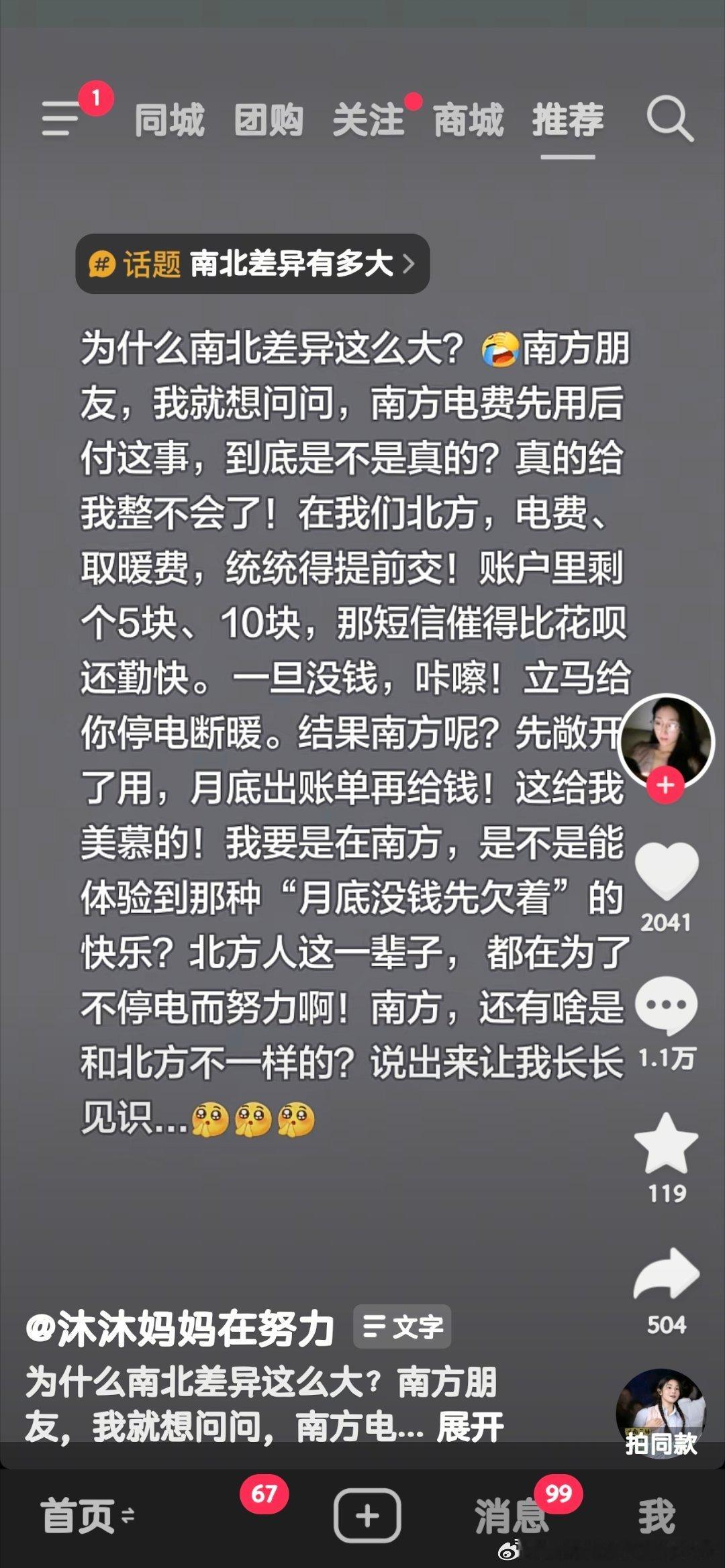 电费不一直都是“先用后付”吗？难道电费也要先“充值”，那万一没钱了，岂不是要面对