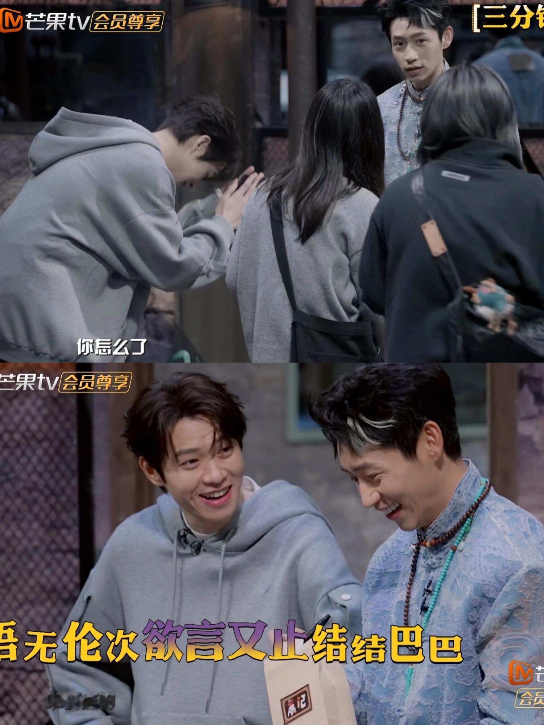 #魏大勋对着魏晨疯狂输出# 双魏不要太好笑前一秒大勋以为晨是尊者虔诚拜拜，后一秒