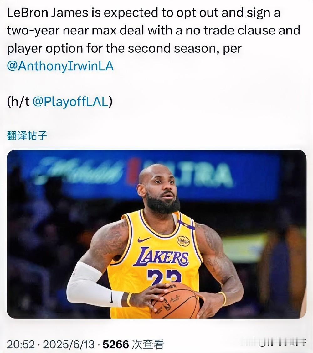 不止第23个赛季！！！詹姆斯预计将跳出合同，再签两年！

根据记者Anthony