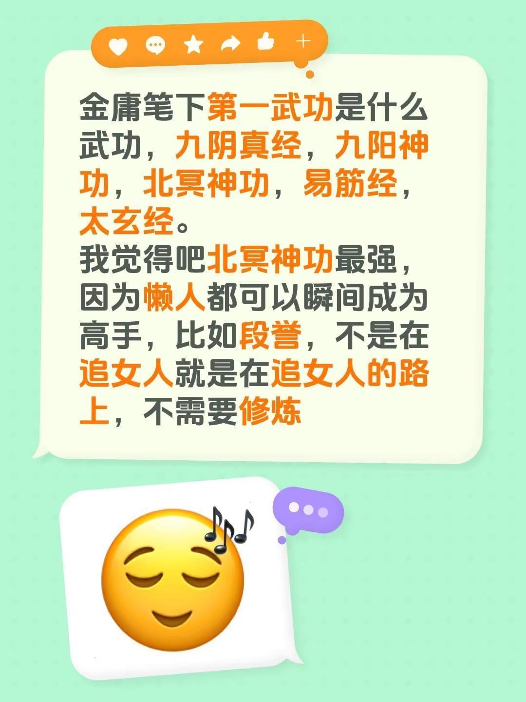 金庸笔下的第一武功是什么武功。金庸笔下第一武功是什么武功，九阴真经，九阳神功，北