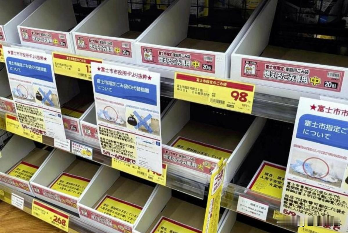 日本网民疯抢垃圾袋！

经常看到世界各地抢东抢西，第一次见到抢购垃圾袋。

由于