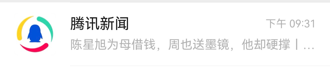 我真服了🐧搞这么个标题唬了我一跳 ​​​