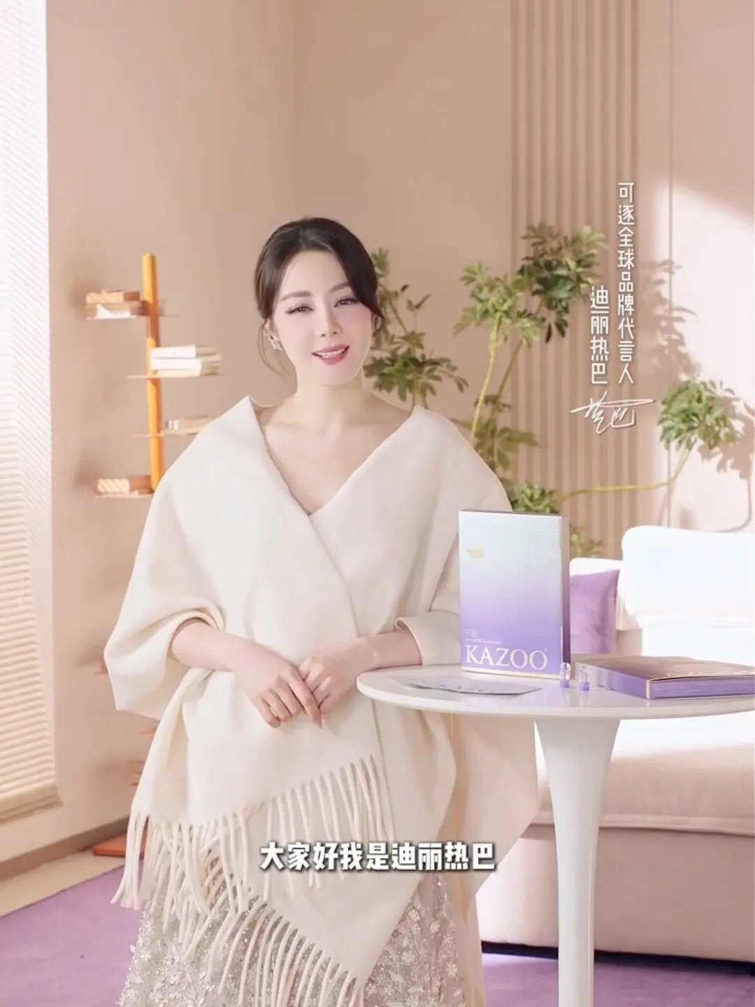 迪丽热巴发展成新疆大姨了？ 