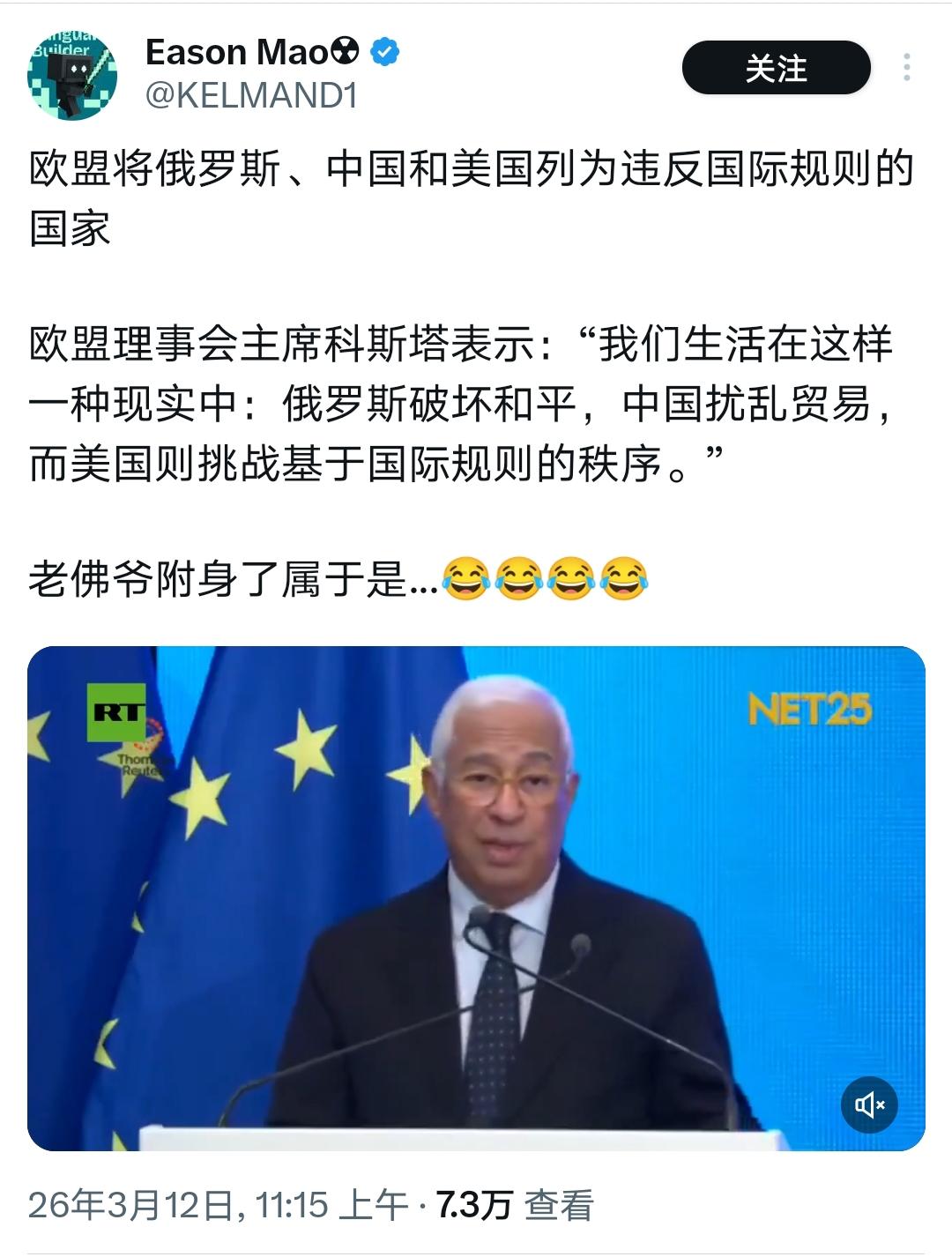 能把话痨堵到词穷的，也只有欧盟了

欧盟也真是“人才辈出”！他们是怎么做到，把“