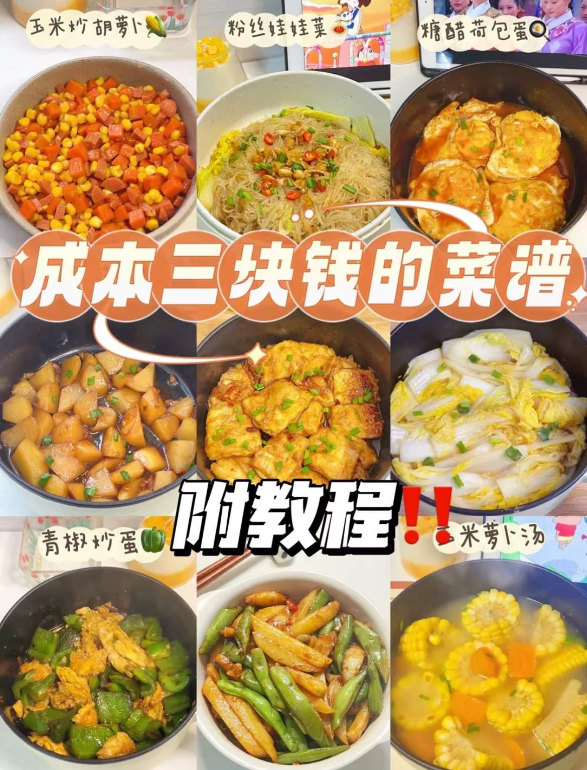 谁说便宜没好饭的 18元的双人份麻辣烫，菜多肉足，麻酱裹满食材，辣得过瘾。咱该花