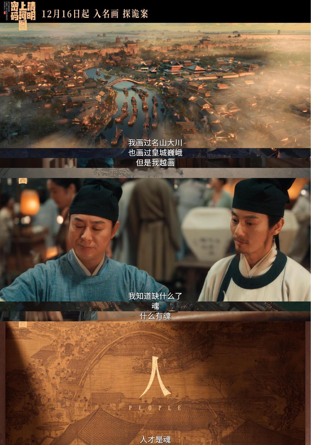 清明上河图密码上线6大平台  谁家剧这么厉害，居然要上线六大平台，还是四大卫视黄