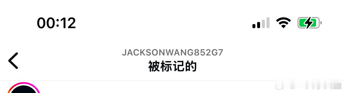 不给看那就别标记啊王嘉尔的主页只想看王嘉尔啊[爱你] 