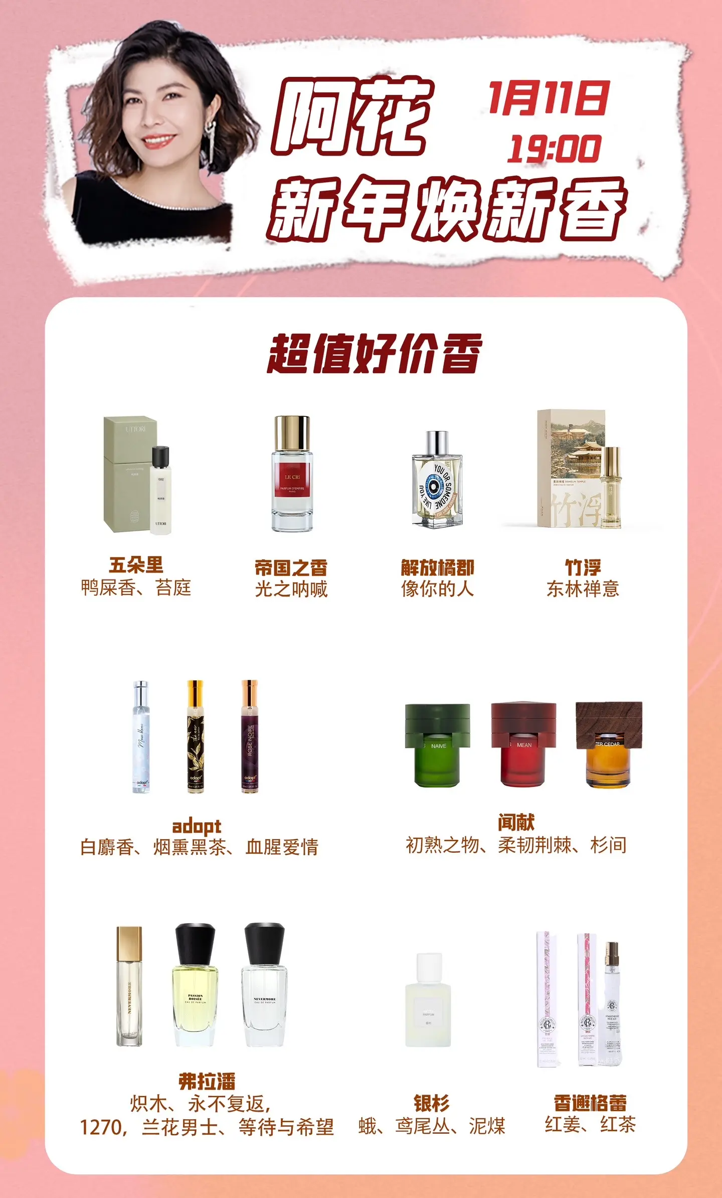 《好价香水提前挑选.pdf》