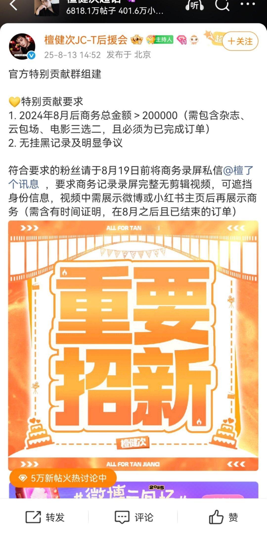 韭菜和韭菜也是不同的，氪金超过20w的韭菜才配得到明星的礼物 ​​​