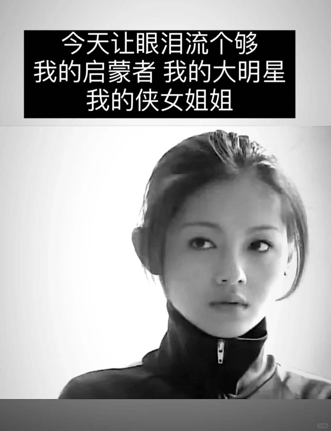 我不能相信