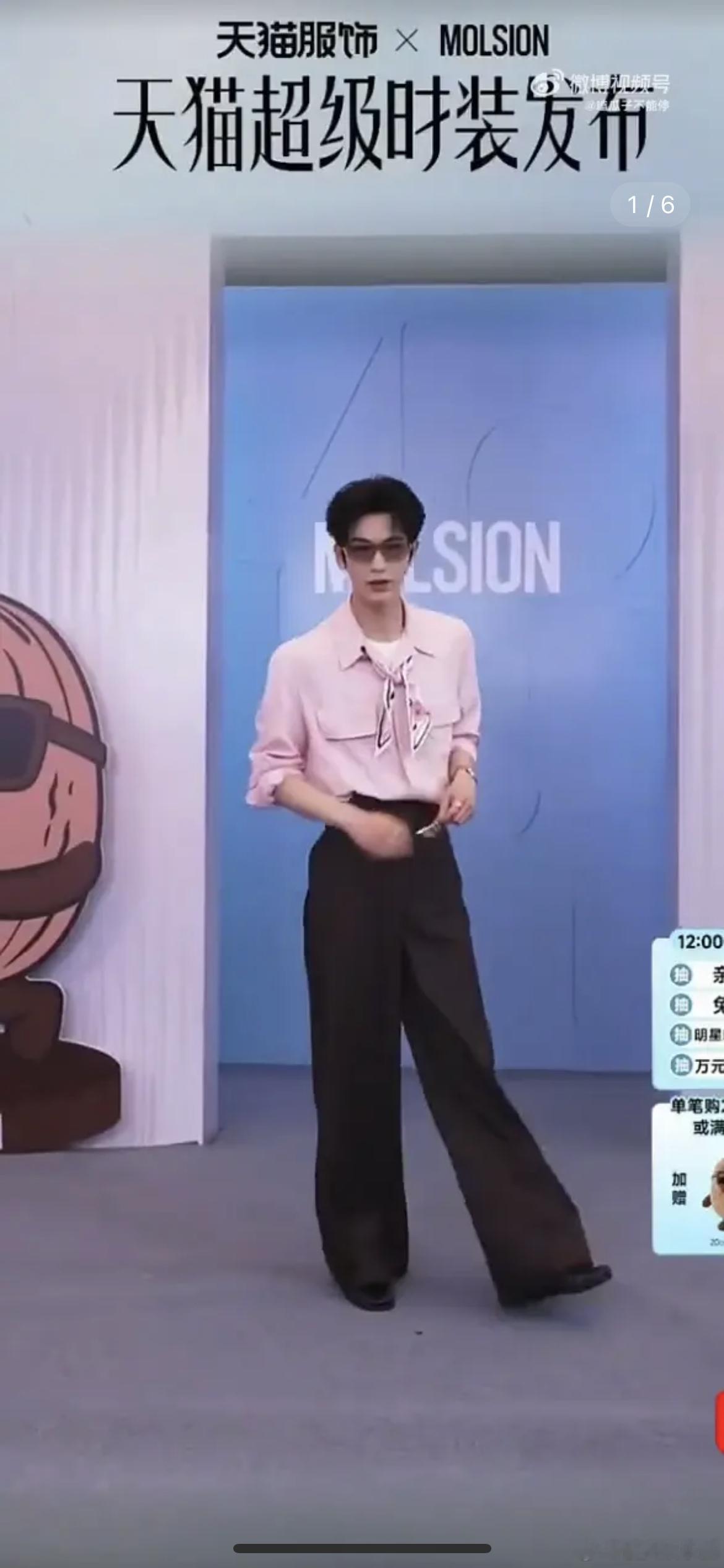 张凌赫最新直播截图，状态打几分 