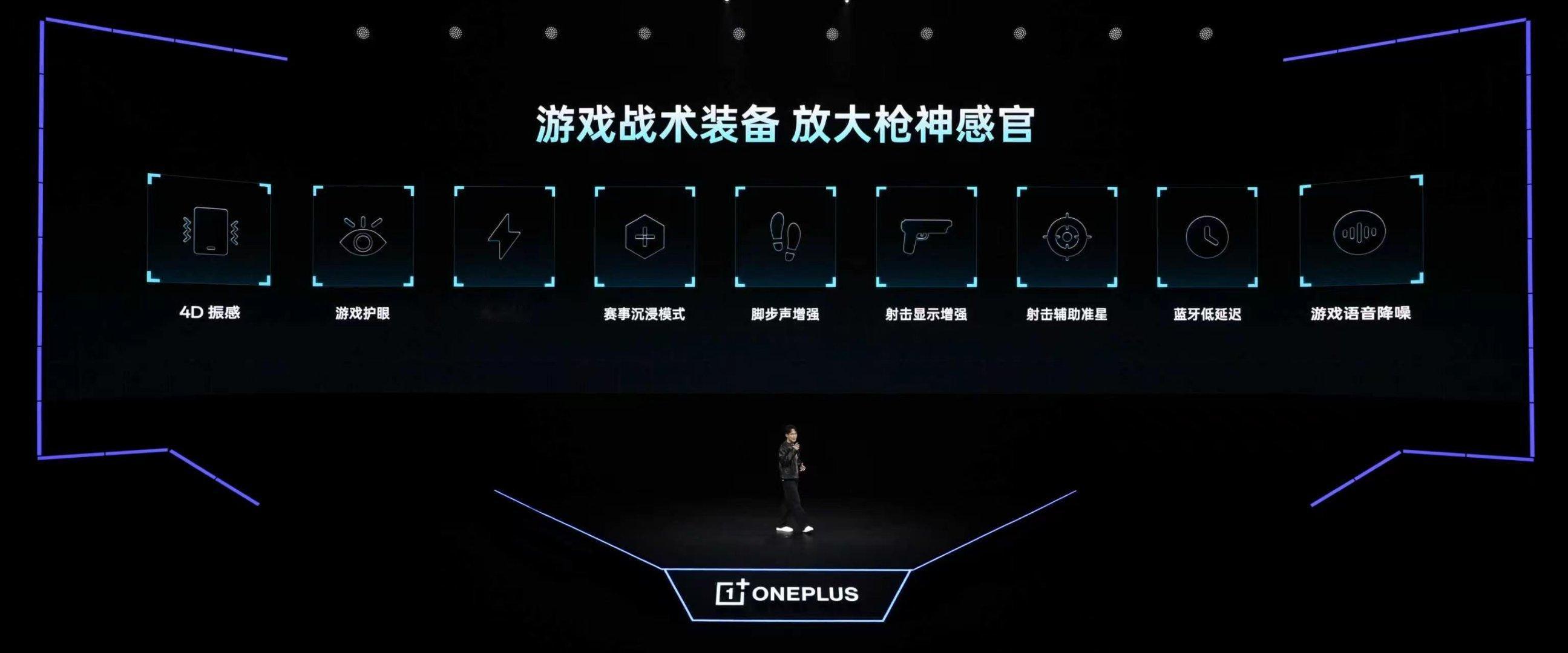 一加 Ace 6 至尊版带来全新升级的「电竞网络芯 G2 Pro」，弱网环境游戏