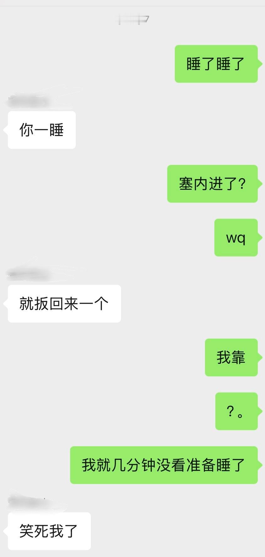 3:1 睡了睡了日本也是末段扳平 看来以后不能跑了法国vs塞内加尔