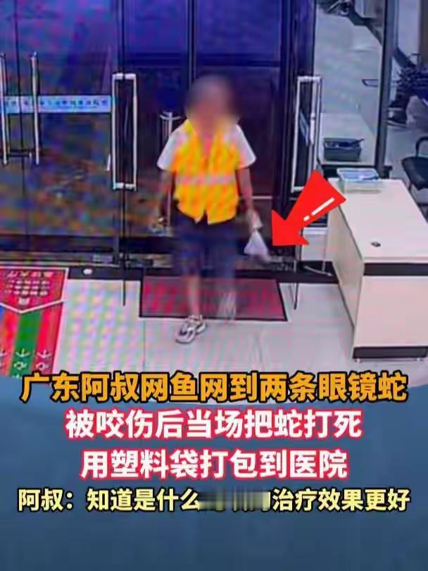 广东东莞谢岗医院的62岁阿叔罗叔在10月7日傍晚被蛇咬伤，伤口位于左小腿，呈针尖