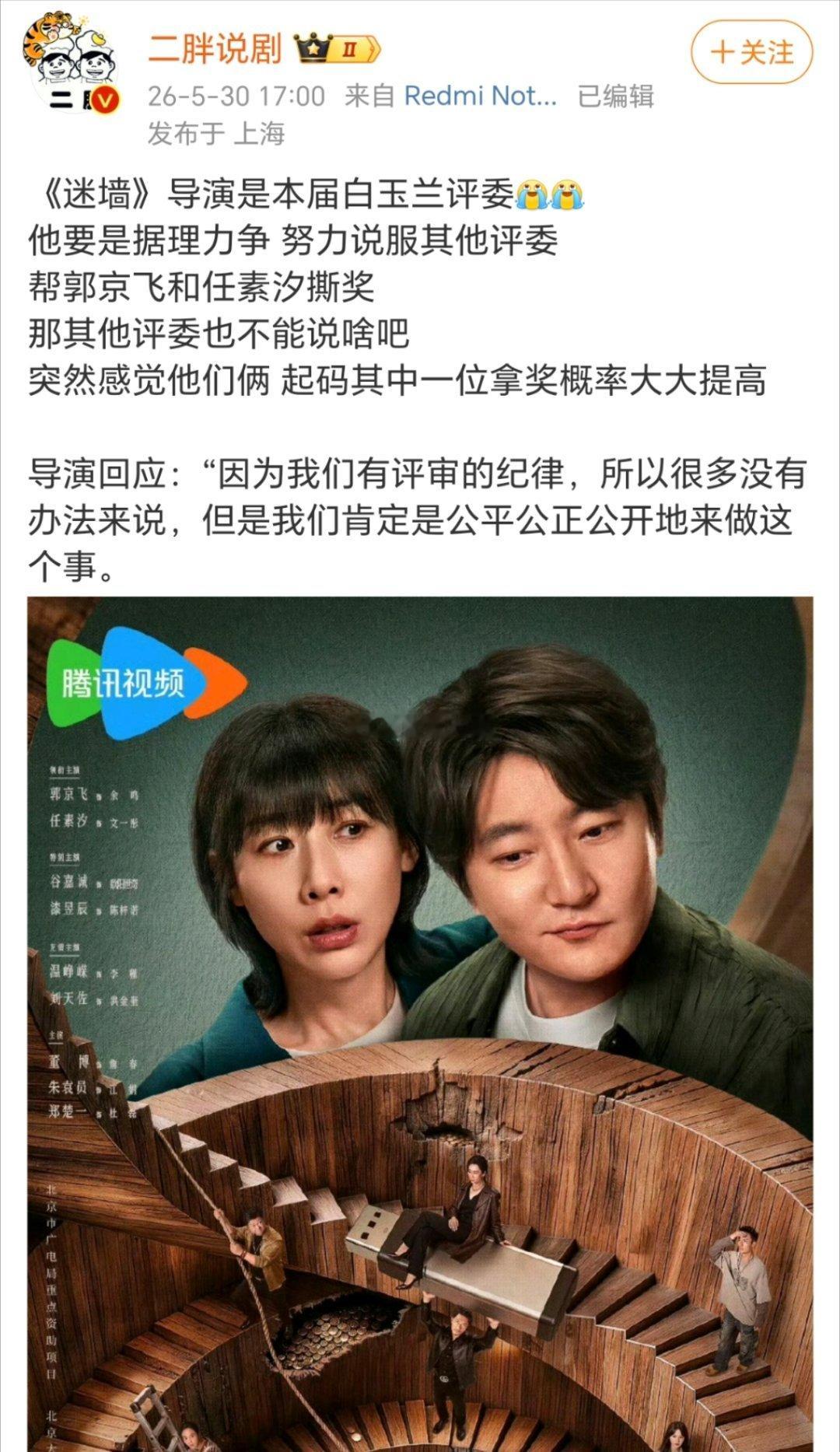 感觉今年白玉兰最佳女主角，会花落任素汐手上？不过还是希望杨幂杨紫，其中一个人得，